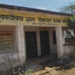 RTI में गड़बड़ी का आरोप बड़े मुड़पार पंचायत सचिव पर सूचना छुपाने और आवेदक को गुमराह करने का आरोप