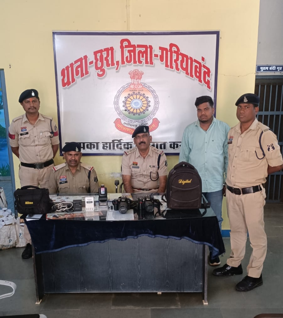 छुरा पुलिस की बड़ी कार्रवाई: धोखाधड़ी करने वाले आरोपी को गिरफ्तार कर भेजा गया जेल,