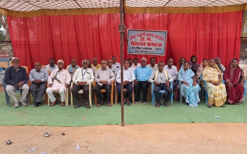 छुरा में पेंशनर समाज का एक दिवसीय धरना प्रदर्शन, सरकार पर लगाया वादाखिलाफी का आरोप,