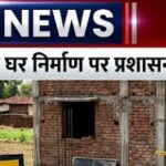 पुटपुरा में अवैध निर्माण पर ब्रेक, प्रशासन ने दिखाई सख्ती