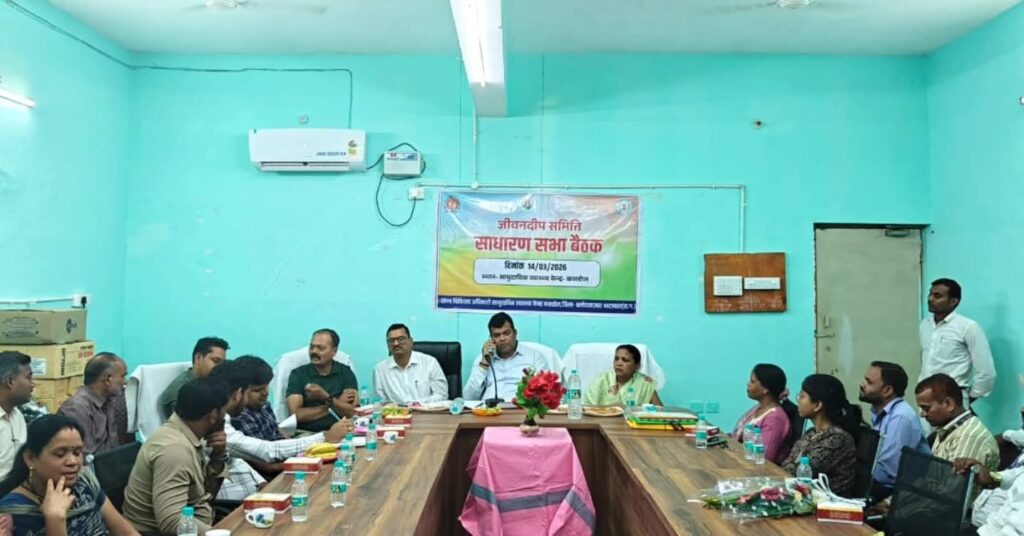 सामुदायिक स्वास्थ्य केंद्र कसडोल मे जीवन दीप समिति बैठक संपन्न विभिन्न विषयो पर किये गये चर्चा   कसडोल के सामुदायिक स्वास्थ्य केंद्र में जीवन दीप समिति की साधारण सभा की बैठक विधायक संदीप साहू की अध्यक्षता में आयोजित की गई। बैठक में अस्पताल के सुधार, रखरखाव और मरीजों को बेहतर सुविधाएं उपलब्ध कराने को लेकर विस्तृत चर्चा की गई। विधायक ने अधिकारियों और कर्मचारियों को निर्देश देते हुए कहा कि वे अपनी जिम्मेदारियों का ईमानदारी से निर्वहन करें और मरीजों के प्रति संवेदनशील रहें।  बैठक में विगत बैठक की कार्यवाही की समीक्षा की गई। इसके बाद अस्पताल में वर्तमान में की जाने वाली सुधार गतिविधियों और आगामी कार्य योजना पर चर्चा हुई। खंड चिकित्सा अधिकारी डॉ. रविशंकर अजगल्ले ने विभिन्न आवश्यकताओं से संबंधित एजेंडावार प्रस्ताव रखे।, अस्पताल भवन की मरम्मत और रंगरोगन, लैब के लिए रीएजेंट सामग्री और आवश्यक दवाइयों की खरीदी, एनआरसी रूम का सुधार एवं प्ले एरिया, हॉस्पिटल वार्ड एवं के बाथरूम, खिड़की, दरवाजे का सुधार मररमत, वाटर कूलर ,फार्मासिस्ट, स्वीपर एवं चौकीदार की व्यवस्था कर्मचारी के वेतन वृद्धि, लैब एवं NRC के लिए आवश्यक सामग्री की खरीदी,पार्किंग एवं लैब शेड निर्माण और समिति के तहत अतिरिक्त कर्मचारियों की नियुक्ति तथा अन्य महत्वपूर्ण बिंदुओं पर प्रस्ताव रखे।  विधायक संदीप साहू ने बीएमओ को इन कार्यों को प्राथमिकता के आधार पर कराने के निर्देश दिए। उन्होंने कर्मचारियों को समय पर बेहतर इलाज,नियमित उपस्थिति सुनिश्चित करने और मरीजों से शिष्ट व्यवहार रखने के लिए आवश्यक निर्देश दिए। बैठक में जनपद पंचायत कसडोल के अध्यक्ष, नगर पंचायत अध्यक्ष,सभी विभाग के प्रमुख, जनप्रतिनिधि एवं हॉस्पिटल के अधिकारी कर्मचारी उपस्थित रहें!!