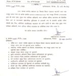 📰 भाटापारा नगर पालिका में बदलाव: प्रेमा मिंज को CMO का अतिरिक्त प्रभार