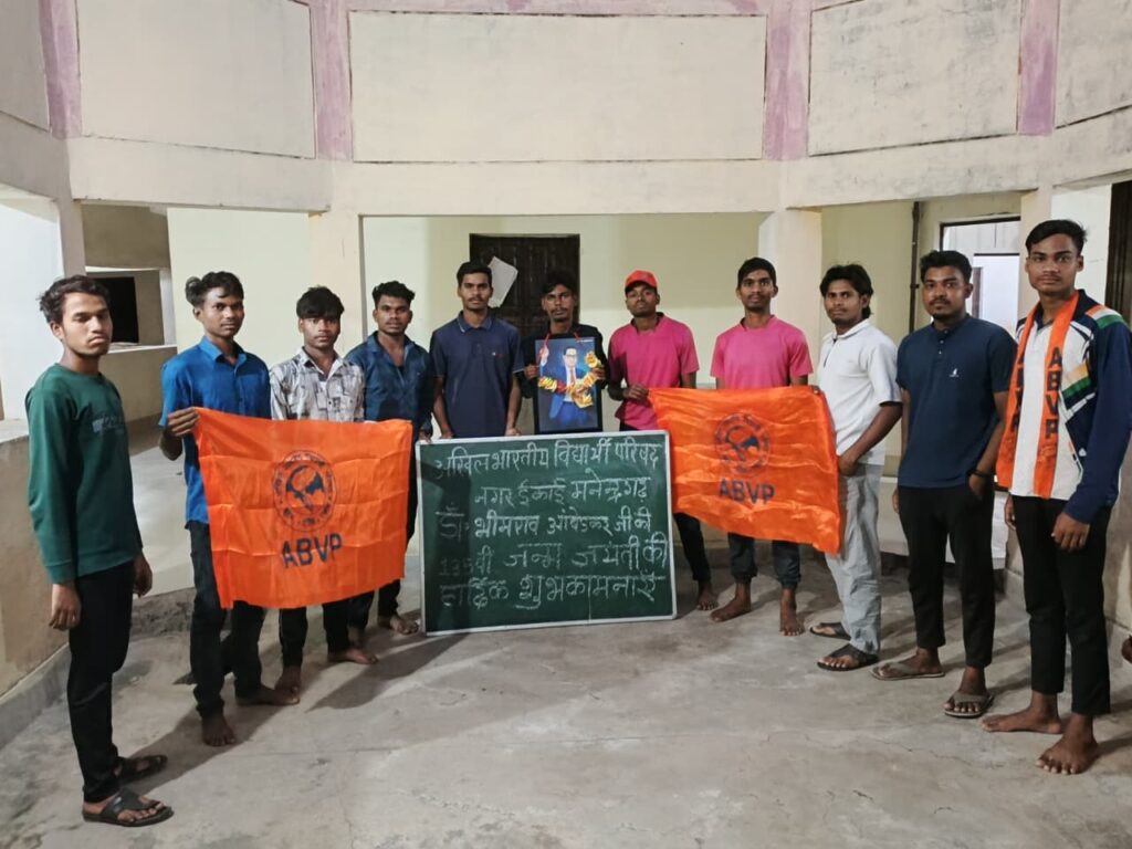 अभाविप कार्यकर्ताओं ने बाबा साहेब को किया नमन, समानता व विकसित भारत का लिया संकल्प