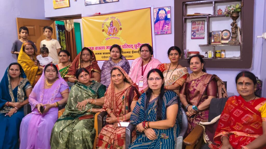 छुरी में ‘समग्र ब्राह्मण मातृशक्ति परिषद्’ के गठन को लेकर हुई महिला सम्मेलन