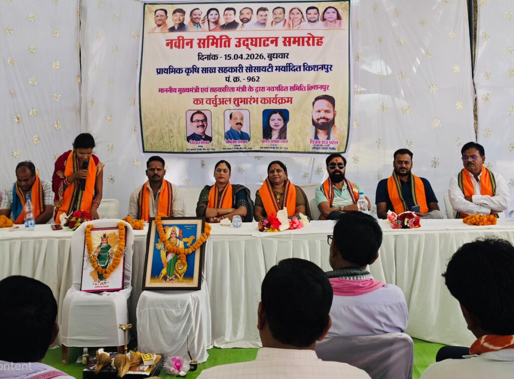 किशनपुर में नई सहकारी समिति का वर्चुअल उद्घाटन, मुख्यमंत्री बोले- किसानों को मिलेगी सुविधा