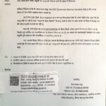 सीएससी जिला प्रबंधक पर अवैध वसूली का आरोप, कलेक्टर जनदर्शन में शिकायत