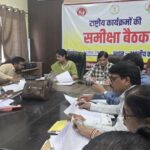 सीएमएचओ ने सुपरवाइजरों की ली समीक्षा बैठक, स्वास्थ्य सेवाओं की गुणवत्ता सुधारने के निर्देश