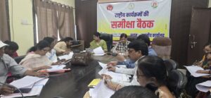 सीएमएचओ ने सुपरवाइजरों की ली समीक्षा बैठक, स्वास्थ्य सेवाओं की गुणवत्ता सुधारने के निर्देश