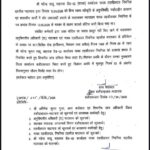 कार्य में लापरवाही पर तहसील कार्यालय का वाचक निलंबित