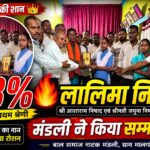 गाँव की बेटी ने बढ़ाया मान-सम्मान: लालिमा निषाद ने 10वीं में हासिल किए 83% अंक,
