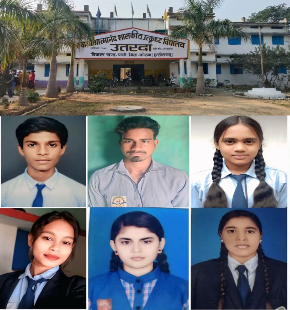 उतरदा के आत्मानंद विद्यालय ने रचा इतिहास, बोर्ड परीक्षाओं में शानदार सफलता की नई मिसाल