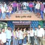 वनांचल क्षेत्र में विधायक कविता प्राण लहरे का तूफानी दौरा; जनसंपर्क और क्रिकेट टूर्नामेंट के साथ हुआ समापन