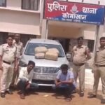 कार की डिक्की में छुपाकर हो रही थी गांजा तस्करी, 24 किलो गांजा के साथ दो आरोपी गिरफ्तार