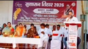 उच्चभीठी सुशासन तिहार शिविर में गूंजे जनसमस्याओं के मुद्दे