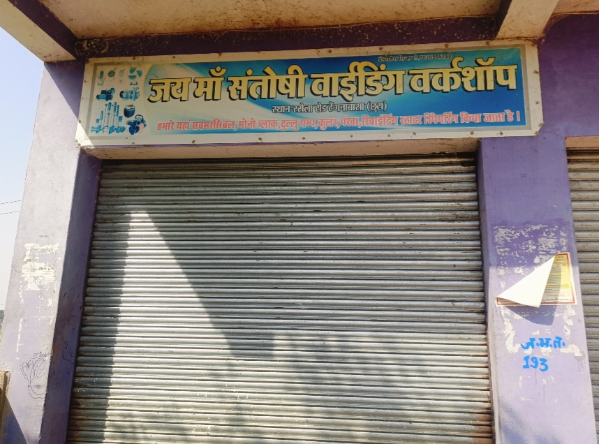 रात के अंधेरे में शटर काटकर चोरी की कोशिश नाकाम, ग्रामीणों की सतर्कता से आरोपी गिरफ्तार,