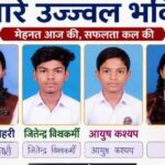 लक्की चौधरी ने सरस्वती शिशु मंदिर का नाम रोशन किया, जिला मेरिट में 5वां स्थान