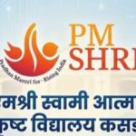 पीएमश्री स्वामी आत्मानंद विद्यालय कसडोल के विद्यार्थियों ने बोर्ड परीक्षा में लहराया परचम