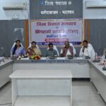 बलौदाबाजार: ‘दिशा’ की बैठक में केंद्रीय योजनाओं की समीक्षा; अंतिम छोर के व्यक्ति तक लाभ पहुंचाने पर जोर