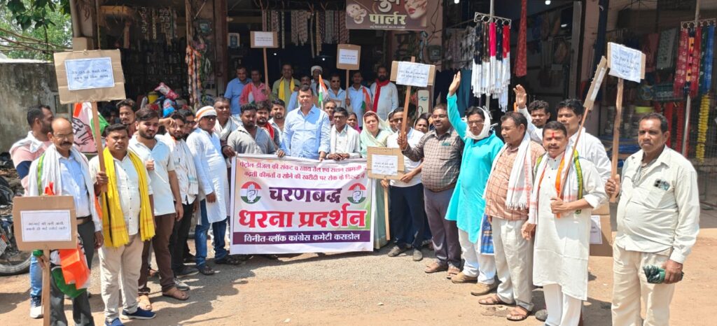 महंगाई के खिलाफ कांग्रेस का हल्लाबोल: कसडोल में दुकानों पर जाकर जाना खाद्य पदार्थों का दाम, विधायक संदीप साहू के नेतृत्व में अनोखा प्रदर्शन