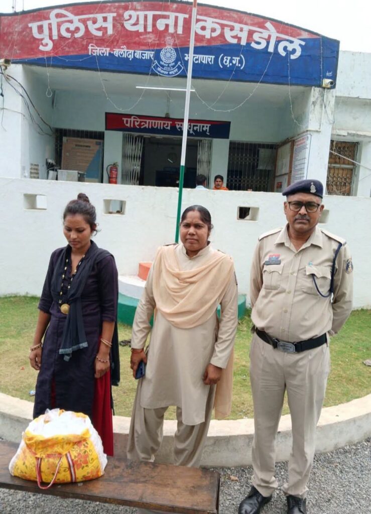 समाधान सेल” की सूचना पर कसडोल पुलिस की बड़ी कार्रवाई, अवैध महुआ शराब के साथ महिला कोचिया गिरफ्तार