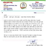 खाद संकट, महंगाई और किसान हितों के मुद्दे पर 12 जून को राजिम में महाचक्का जाम,