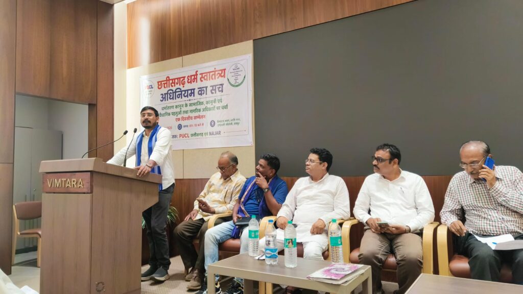 छत्तीसगढ़ का नया धर्मांतरण विरोधी कानून संवैधानिक स्वतंत्रताओं पर गंभीर आघात, तत्काल निरस्त करने की मांग: PUCL और ‘नजर’