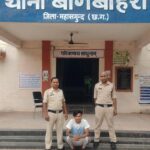 बागबाहरा चखना सेंटर चाकूबाजी: का अंतिम आरोपी शिवा मांझी गिरफ्तार