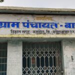 बारनवापारा अभयारण्य से स्वैच्छिक विस्थापन का ऐतिहासिक निर्णय, ग्राम सभा में सर्वसम्मति से प्रस्ताव पारित