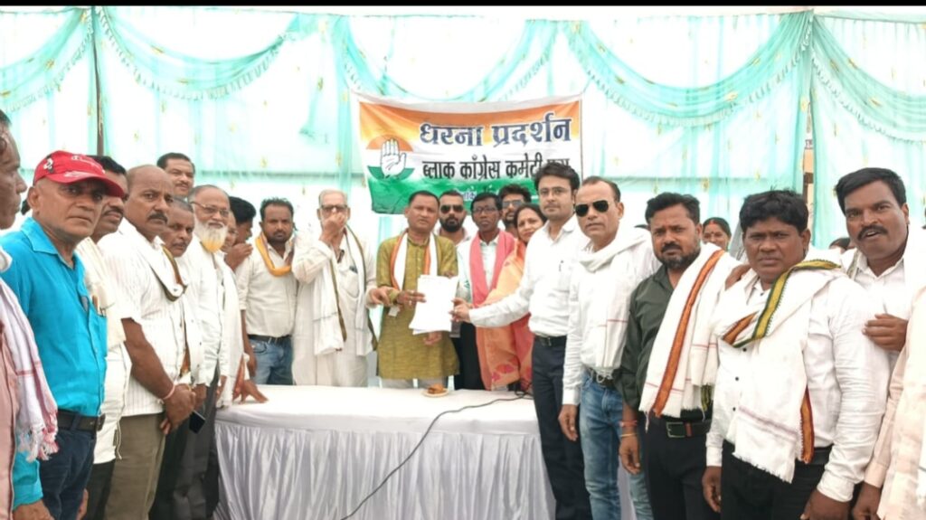 खाद-बीज संकट को लेकर कांग्रेस का धरना,सहकारी समिति में तालाबंदी कर सौंपा ज्ञापन, किसानों के हक में सरकार के खिलाफ जमकर नारेबाजी,