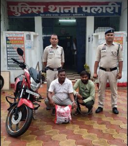 समाधान सेल की सूचना पर पलारी पुलिस की बड़ी कार्रवाई: 39 पाव अवैध शराब के साथ 2 कोचिए गिरफ्तार