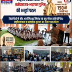 राष्ट्रीय एकता दिवस पर बलौदाबाजार-भाटापारा पुलिस की अनूठी पहल: स्कूलों में गूंजा सरदार पटेल का संदेश
