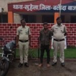 सुहेला पुलिस की बड़ी सफलता: बाइक चोरी का खुलासा, आरोपी गिरफ्तार, चोरी की स्प्लेंडर बाइक बरामद