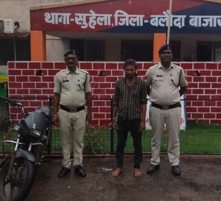 सुहेला पुलिस की बड़ी सफलता: बाइक चोरी का खुलासा, आरोपी गिरफ्तार, चोरी की स्प्लेंडर बाइक बरामद