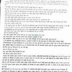 17 साल से जमे अधिकारी, शिकायतों के बाद भी कार्रवाई नहीं     ### खाद्य नागरिक आपूर्ति निगम की कार्यप्रणाली पर गंभीर सवाल, शिकायतकर्ता चेतन महिलॉगे ने कलेक्टर से लगाई गुहार