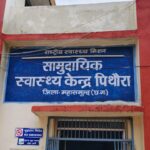 पिथौरा CHC में बरसात के साथ बढ़े मौसमी बीमारियों के मरीज, बीएमओ ने सावधानी बरतने की दी सलाह