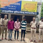 नाबालिग छात्र का अश्लील वीडियो बनाकर वायरल करने वाले तीन आरोपी व तीन नाबालिग गिरफ्तार, न्यायिक रिमांड पर भेजा गया