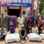 महासमुंद पुलिस ने ध्वस्त किया अंतरराज्यीय गांजा तस्करी नेटवर्क, सतना से मास्टरमाइंड गिरफ्तार
