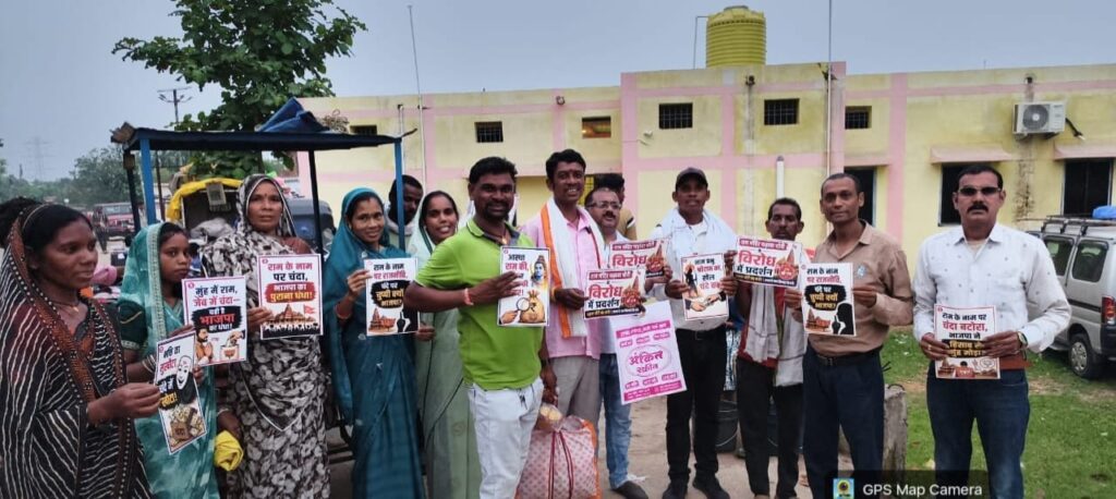 राम मंदिर चढ़ावा मामले की निष्पक्ष जांच की मांग को लेकर चोढा में कांग्रेस का प्रदर्शन