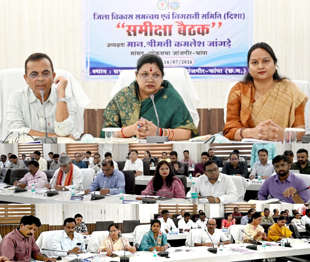जांजगीर-चांपा में दिशा समिति की बैठक संपन्न, सांसद कमलेश जांगड़े ने विकास कार्यों में तेजी लाने के दिए निर्देश
