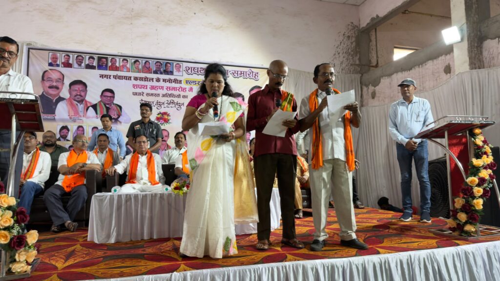 नगर पंचायत कसडोल में नवनियुक्त एल्डरमैनों ने ली पद एवं गोपनीयता की शपथ पूर्व विधानसभा अध्यक्ष गौरीशंकर अग्रवाल रहे मुख्य अतिथि