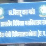 कोरबा जिला अस्पताल से पत्रकार की बाइक चोरी: ट्रॉमा सेंटर के सामने दिनदहाड़े वारदात, सुरक्षा व्यवस्था पर उठे गंभीर सवाल