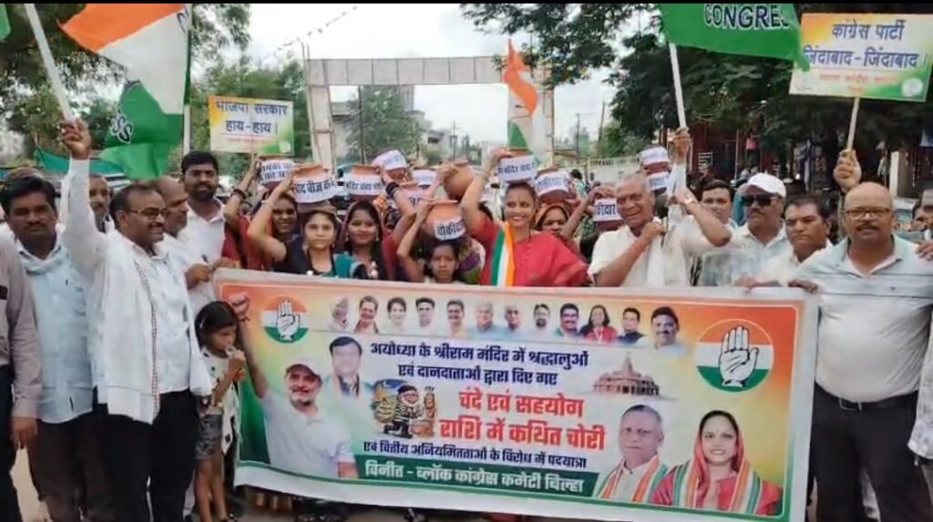 राम मंदिर में कथित चढ़ावा चोरी के विरोध में कांग्रेस का अनोखा प्रदर्शन, महिलाओं ने मटकी फोड़कर जताया आक्रोश