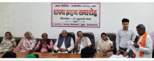 नगर पंचायत छुरा में नव नियुक्त एल्डरमैनों का शपथ ग्रहण समारोह सम्पन्न,