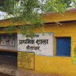 पलारी ब्लॉक के सीतापार में जर्जर स्कूल:2 कमरों में संचालित हो रहीं 5 कक्षाएं, दोनों बोरिंग बंद