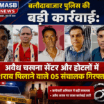 बलौदाबाजार पुलिस की बड़ी कार्रवाई: अवैध चखना सेंटर और होटलों में शराब पिलाने वाले 05 संचालक गिरफ्तार