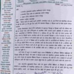 शिक्षक भर्ती में आरक्षित वर्ग को 5% छूट व रिक्त पद बढ़ाने की मांग को लेकर छत्तीसगढ़िया सर्व समाज महासंघ ने सौंपा ज्ञापन