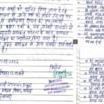 बैठक के बिना जारी सूचनाओं पर स्वामी आत्मानंद स्कूल की समिति ने उठाए सवाल