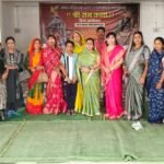ब्राह्मण समाज महिला प्रकोष्ठ का गठन, पुष्पा तिवारी अध्यक्ष नियुक्त,
