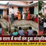 डभरा: ग्राम पंचायत बरतुंगा के प्राथमिक शाला डबरी पारा में धूमधाम से मनाया गया स्वतंत्रता दिवस, बच्चों ने देशभक्ति से सराबोर प्रस्तुतियों से जीता दिल