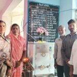 चरौदा हाई स्कूल में विकास की नई सौगात: जनपद सभापति नीलिमा कोशले ने किया वाटर कूलर-प्यूरीफायर का शुभारंभ